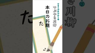 フリープランナーのつぶやき川柳。本日のお題は『た』。 #結婚式 #ウェディングプランナー #松本市結婚式 #ドレス #着物 #受け継ぐ