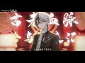 yuezheng longya 乐正龙牙 dragon soar order 腾龙令【grogtony u0026ikz】engsub