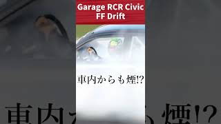 It's amazing how much smoke comes out.【Garage RCR Civic/Drift】