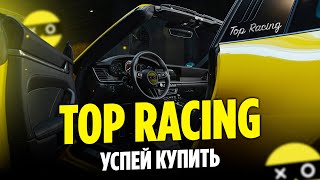 ПРОЕКТ TOP RACING - КАК МЫ ЕГО ДЕЛАЕМ? УСЛОВИЯ И РАЗВИТИЕ