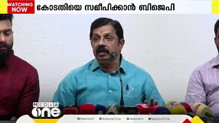 'മലമ്പുഴയിലെ വെള്ളം മദ്യക്കമ്പനിക്ക് കൊടുക്കാനാണ് നീക്കം, ബ്രൂവറിയിൽ കോടതിയെ സമീപിക്കും'