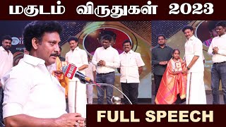 மகுடம் விருதுகள் வழங்கும் விழா | #24september2023 |  திருச்சி மெயில் டிவி