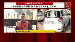 'Rs 10 Lakh Cash Seized from Luxurious Car in Bhubaneswar'; Income Tax Begins Investigation the Case