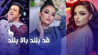 QAD BELAND BALA BELAND Best Performances in Barbud Music | بهترین اجرا های آهنگ قد بلند بالا بلند