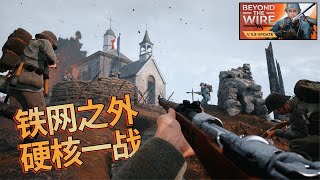 Tactical Squad Edition Hardcore Battlefield 1, remember not to aim your gun at your teammates!