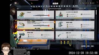 2024/12/28 Warframe 每周執政官、深度探研、衰變庫、刷霍爾瓦尼亞 - Day1356