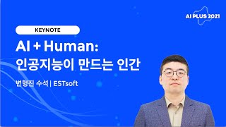 [AI PLUS 2021] KEYNOTE : AI + Human: 인공지능이 만드는 인간