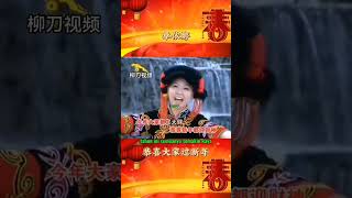 超好听的贺岁歌曲：恭喜大家过新年 卓依婷演唱