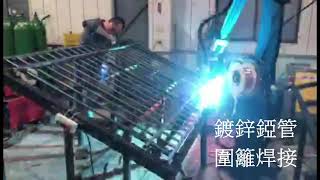 鍍鋅錏管圍籬焊接-LJR-1900搭配數位低焊渣CO2焊機