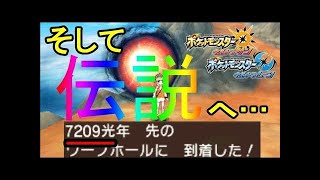 【ウルトラホール講座】ジャイロセンサーのプロが教える！5000光年の旅【ポケモンUSM】