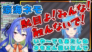 【切り抜き】涼海ネモ狙いの宗谷いちか【宗谷いちか/あにまーれ/ひよクロ】