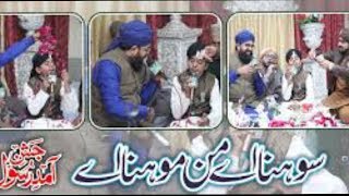 Sohna ay Manmona Ay Naat By Two Younger Children Beautifull Voice