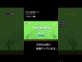 23.6.8（thr） 本日のショート動画 プログラミング スクラッチ ユニティ scratch unity