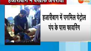 VIDEO:  A man shot dead in Hazaribagh