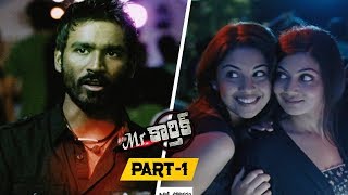 Mr.Karthik Full Movie Part 1 || Dhanush, Richa Gangopadhyay - Selvaraghavan