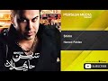 Hamed Pahlan - Shirin ( حامد پهلان - شیرین )