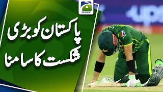 Pakistan faced a big defeat | Geo Super