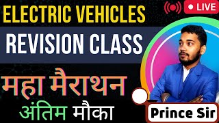 Open Elective| Electric Vehicles | Revision class | SBTE | MSBTE  | Prince Sir | #sbte_bihar