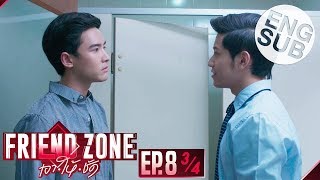 [Eng Sub] Friend Zone เอา•ให้•ชัด | EP.8 [3/4]