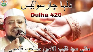 Dulha 420/Bayan Hazrat Maulana Mufti Sayed Naqeebul Ameen Sahab Quasmi/Aaj Ka Magoda/Bhikari 420دلہا