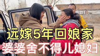 广东妹远嫁河南5年，如今终于能回娘家过年，婆婆着急的掉眼泪