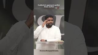 பெற்றோர்கள் குழந்தைகள் ஐக்கியம் மிகவும் அவசியம் |Davidsamjoyson | fgpc nagercoil | voh |