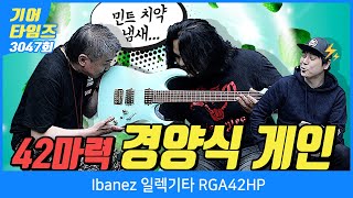 [GearTimes 3047회] 아이바네즈 Ibanez 일렉기타 RGA42HP