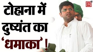 Tohana में गरजे Dushyant, कहा- हमारी वानर सेना जलाएगी BJP की 'रावण रूपी लंका'