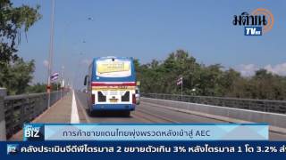 การค้าชายแดนไทยพุ่งพรวดหลังหลังเข้าสู่ AEC