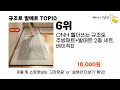 2024년 가장 가성비 좋은 규조토 발매트 인기순위 top10