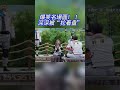 看一次笑一次！心疼深深一百秒！ 周深 奔跑吧 zhoushen 奔跑吧11 bailu