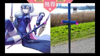 fate：教你简单制作一把黑贞德的武器   3D建模