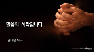 211027 새벽기도회