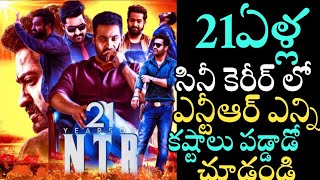 Jr NTR Completes 21 Years in Tollywood Film Industry | RRR Movie | NTR Upcoming Movies | News Mantra