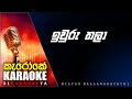 Iwuru thala Karaoke without voice Milton Mallawarachchi