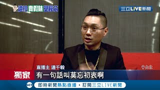 連千毅備上億腕錶.珠寶高調復出\