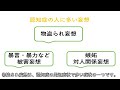 これって認知症！？こんなとき、どうしたらいいの？～認知症対応力向上研修～第１話　物盗られ妄想「嫁が盗んだ」