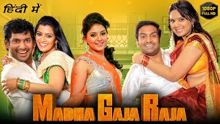 Madha Gaja Raja Full Movie Hindi Dubbed | Vishal, Santhanam, Anjali, Varalaxmi |1080p Facts \u0026 Review