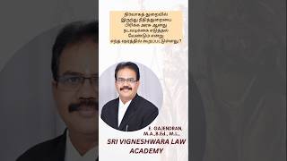 நிர்வாகத் துறையிலிருந்து நீதித்துறையை தனித்து செயல்பட அரசு  நடவடிக்கை எடுக்கலாமா? Art-50-COI of 1950