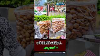 అన్ లిమిటెడ్ పానీ పూరీ .. ఎక్కడంటే?/#nagpur #panipuri #unlimited #area #trending