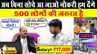 कॉल करें नौकरी पक्की | Picker Packer Job | Zepto Jobs | Warehouse Jobs | Private Job Vacancy 2025