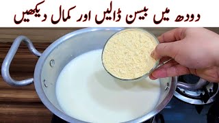 Iftar Special Recipe | Besan And Milk Recipe | مزیدار اور آسان ریسپی | Easy Recipes