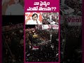 నా సైన్యం ఎంతో తెలుసా shorts pawankalyan janasenaparty jagan volunteer ysrcp