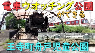 奈良県の電車ウオッチングができる公園に行ってみた【ポタリング散歩】