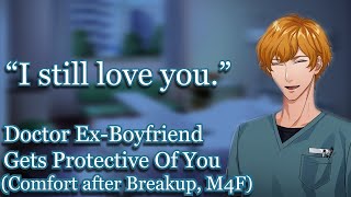 Doctor Ex-Boyfriend Gets Protective [M4F] [Audio Roleplay] [Exes to Lovers]