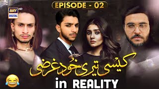 Kaisi Teri Khudgharzi in Reality | Episode 02 | Funny Video | ary digital drama | Danish Taimoor