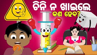 BUDHIA BUDHABAR- 90 |what happens when you don't eat sugar | No Sugar  | BOU RA GAPAPEDI | ODIA GAPA