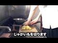 001 ベーコンポテトパイを作ってみた！