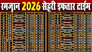 Ramzan Time Table 2026 Ramzan Sehri Iftar Time 2026 Aaj Ki Sehri Iftari ...