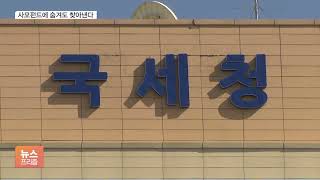 주식 판 돈 친척계좌에 숨기고, 사모펀드로 재산 빼돌려